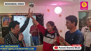 ALOK KATDARE | SAMPADA GOSWAMI | SARVESH MISHRA funtime on rehearsals | PUNEET SHARMA MUSIC