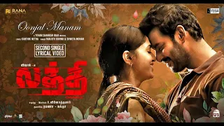 Oonjal Manam - Official Lyric Video | Laththi | Vishal | Yuvan Shankar Raja | A Vinoth Kumar