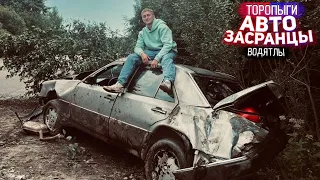 Не, ну ты видел? Дорожные АвтоЗасранцы