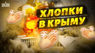 Новая "бавовна" в Крыму. Что произошло на аэродроме Севастополя?