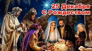 25 Декабря - Рождество Христово! Лучшее Поздравление с Католическим Рождеством | Видео Поздравление