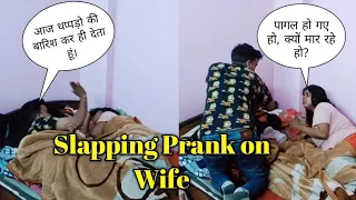 slapping prank on Wife || prank on Wife @Poojasubhash