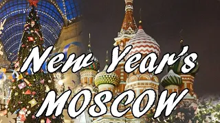 Новогодняя МОСКВА 2019