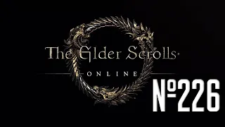 Прохождение The Elder Scrolls Online Серия 226 "Похотливая аргонианская магичка"