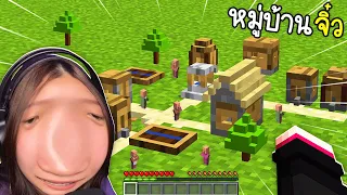 เอาชีวิตรอด 24 ชั่วโมง ในหมู่บ้านจิ๋ว ในเกมมายคราฟ !? |【 Minecraft แกล้ง 】