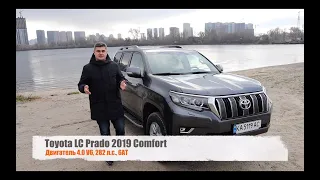 Toyota LC Prado 2019 - есть ли смысл брать Прадик на минималках?