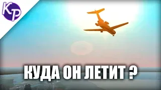 Куда летит самолёт в GTA Vice City