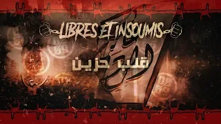 WINNERS 2005 - LIBRES ET INSOUMIS 2019 - 08 - OUTRO : قلب حزين