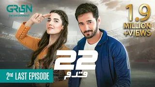 22 Qadam 2nd Last Episode | Powered By Lipton & Olpers | Nescafe & Dettol | Wahaj Ali [ Eng CC ]