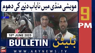 ARY News 9 PM Bulletin | 𝐊𝐚𝐫𝐚𝐜𝐡𝐢 𝐌𝐚𝐰𝐞𝐬𝐡𝐢 𝐌𝐚𝐧𝐝𝐢 𝟐𝟎𝟐𝟑 | 18th June 2023