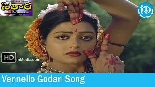 Sitara Movie Songs - Vennello Godari Song - Bhanupriya - Suman - Ilayaraja Hit Songs