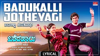 Badukalli Jotheyagi - Lyrical Song | Odedha Haalu | Charan Raj, Bhavya | Kannada Old Movie Song |