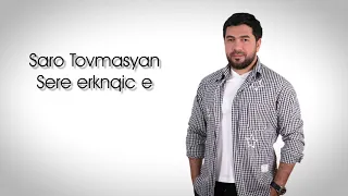 Saro Tovmasyan - Sere Erknqic e  #Sarotovmasyan