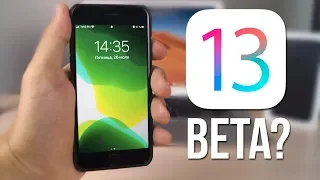 У тебя на iPhone iOS 13 BETA? – это видео для тебя!