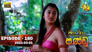 Maha Viru Pandu | Episode 180 | 2021-03-01