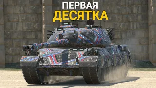 ЭТОТ ТАНК ДОЛЖЕН СТАТЬ У ТЕБЯ ПЕРВЫМ - TYPE 71 TANKS BLITZ