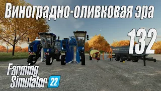 Farming Simulator 22 [карта Элмкрик], #132 Был миллион - и нету!