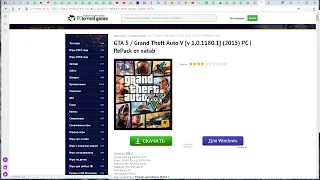 Как скачать гта 5 пиратку на пк.