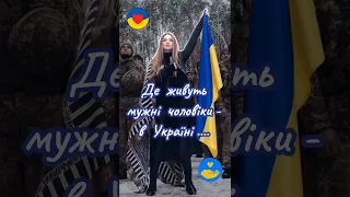 За Україну🇺🇦