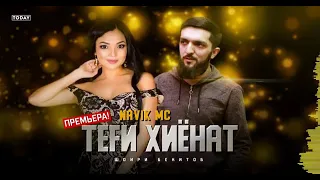 Navik mc Теги Хиёнат 2021