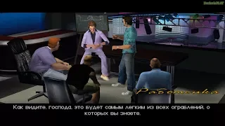 Прохождение GTA Vice City на 100% - Миссия 51: Работёнка