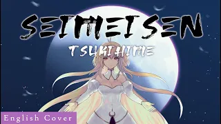 [Tsukihime Remake] Seimeisen by ReoNa - English Cover (by ciarre)