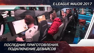 Последние приготовления. Подключение девайсов @ E-league Major 2017 (ENG SUBS!)