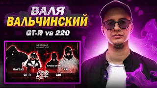 СМОТРИМ РВАТЬ НА БИТАХ 2 - GT-R vs 220