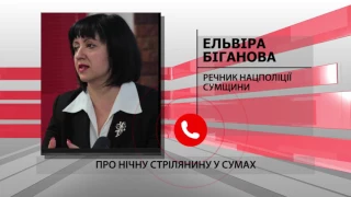 Нічна стрілянина у Сумах: офіційна версія поліції