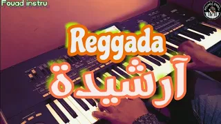 من أروع أغاني الريفية🎵آرشيدة آيورينو (موسيقى صامتة) reggada| arachida