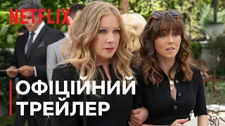 Мертвий для мене: Сезон 3 | Офіційний трейлер | Netflix