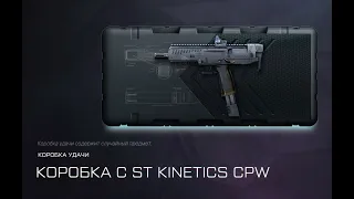Warface ТащУ ST Kinetics CPW