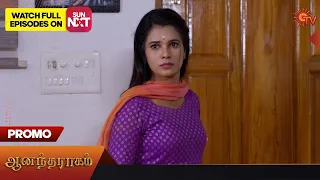 Anandha Ragam - Promo | 23 June 2023 | Sun TV Serial | Tamil Serial