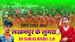 Lakhanpur Ke Lugra Tola Fule CG DJ Karma// Mp2 Style Mix DJ Suraj Babu kandrai basenpara DJ AKR BHAI