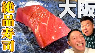 【大阪グルメ旅】しげおのNO.1寿司屋大公開！！！
