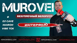 Murovei: тяжело писать простую музыку, синдром «хорошего парня» и увлечение рисованием | Интервью