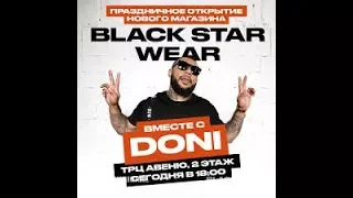 Открытие магазина BlackStarWear в ТРЦ Авеню c  MC DONI 17.11.17.