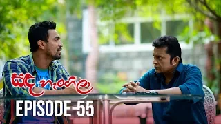 Sanda Hangila | Episode 55 - (2019-03-05) | ITN