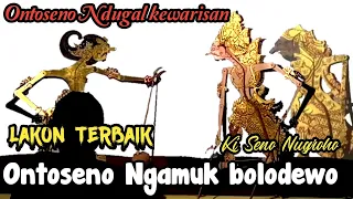 Lakon paling rame !!! Bolodewo dihajar Ontoseno | wayang kulit Ki Seno Nugroho