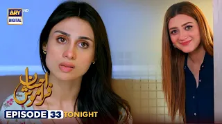 Ehsaan Faramosh | Episode 33 | Tonight at 9:00 PM | ARY Digital Drama