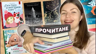 ВДАЛЕ І НЕ ДУЖЕ ПРОЧИТАНЕ: ФЕНТЕЗІ, МІСТИКА, ДЕТЕКТИВ, ДИТЯЧЕ⭐️