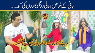 Jani Ke Show Mein 2 Mashhoor Gulukar | Seeti 24 | Sajjad Jani | 16 Aug 2020