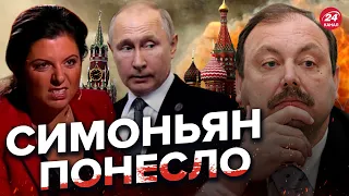 🔥СИМОНЬЯН разрывает! Истерит прямо на шоу / ГУДКОВ разобрал заявления @GennadyHudkov​