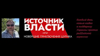 Приключение 380: про "свержение" яныка опять