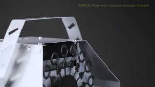 Видео обзор Free Color SM0211 Маленькая машина мыльных пузырей