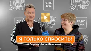 «Я только спросить!» | Сергей Рогожин о концертах и своём райдере