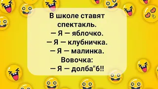 Отличная Подборка Анекдотов! Лучшие Весёлые АНЕКДОТЫ для Настроения! Выпуск 1