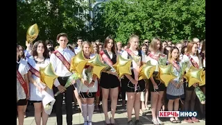 Последний звонок в Керчи: выпускники школы №26