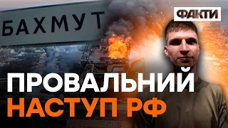 Ротації в БАХМУТІ НЕ БУДЕ? Чого чекати від росіян на ПЕКЕЛЬНОМУ НАПРЯМКУ