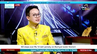 HERAMOTI THONGRAM  On Manung Hutna 23 March 2019